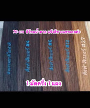 Load image into Gallery viewer, This 70cm long, genuine human hair extension uses two bundles of hair and weighs approximately 240+ grams