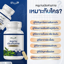 Load image into Gallery viewer, allergies, lung nourishment, Hanuman Prasarn Kai (Thai herbal supplement), Ta Prakob brand