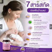 Load image into Gallery viewer, Milk booster, opens milk ducts, concentrated milk: Mada By Techeewa