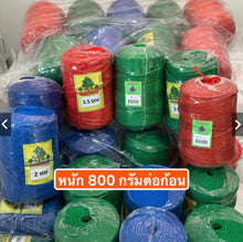 Load image into Gallery viewer, Nylon Rope Ball (800g)