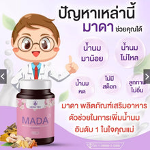 Load image into Gallery viewer, Milk booster, opens milk ducts, concentrated milk: Mada By Techeewa
