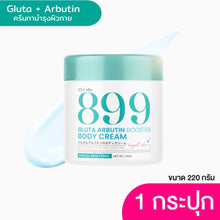 Load image into Gallery viewer, 899 Ex Labs Gluta Body Cream, a glutathione and arbutin booster body cream, 220g.