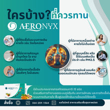 Load image into Gallery viewer, AERONYX - a dietary supplement for lung health. It nourishes and restores lung