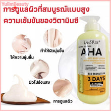 Load image into Gallery viewer, AHA Body Lotion, Fruit Acid + VC&amp;E, Skin Whitening Lotion, for bright and clear skin