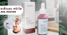 Load image into Gallery viewer, Red Mask for Clear Skin AHA MOOYAM AHA 30% BHA 2% Facial Care Product, Acne Treatment, Oil Control 30 ml.