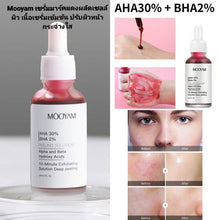 Load image into Gallery viewer, Red Mask for Clear Skin AHA MOOYAM AHA 30% BHA 2% Facial Care Product, Acne Treatment, Oil Control 30 ml.