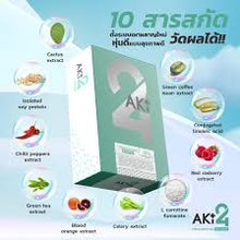 Load image into Gallery viewer, AKI24 is a Dietary Supplement that Helps Control Hunger and Keeps