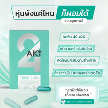 Load image into Gallery viewer, AKI24 is a Dietary Supplement that Helps Control Hunger and Keeps