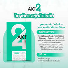 Load image into Gallery viewer, AKI24 is a Dietary Supplement that Helps Control Hunger and Keeps