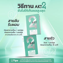 Load image into Gallery viewer, AKI24 is a Dietary Supplement that Helps Control Hunger and Keeps