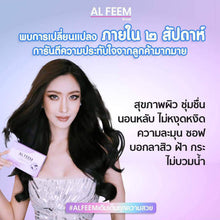 Load image into Gallery viewer, 12X AL FEEM Dietary Supplement Smooth Skin Natural Extracts Enlarged Chest 10 cap