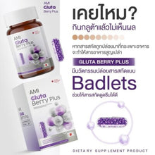 Load image into Gallery viewer, AMI GLUTA BERRY PLUS reduces skin dullness with the latest innovation.