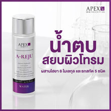 Load image into Gallery viewer, APEX-SX CLEAR DARK SPOT CREAM For fading Stubborn Dark Spots Such as Melasma, freckles, and acne scars. 15 ml.