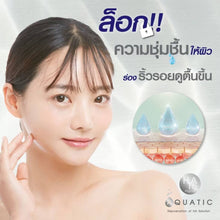 Load image into Gallery viewer, New AQUATIC contains HA Solution to deeply nourish under the eyes, fill in wrinkles,