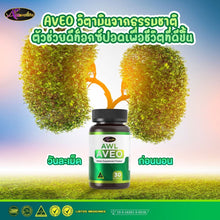 Load image into Gallery viewer, Auswelllife Aveo, Lung Detox, Vitamin for Lung Cleansing, Nourishing and Restoring Lungs