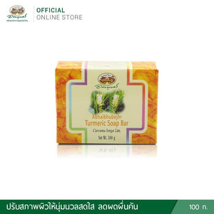 Abhaibhubejhr Thai Turmeric Soap Natural Herbal Bar Soap 100g x 6