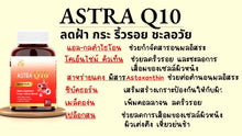Load image into Gallery viewer, Astra Q10 Aglam Freckles Freckles White Skin Youthful White Q10 Supplements Beautiful