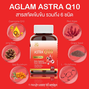 Astra Q10 Aglam Freckles Freckles White Skin Youthful White Q10 Supplements Beautiful