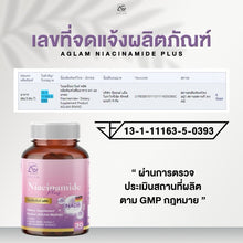 Load image into Gallery viewer, AGLAM NADH Niacinamide Plus 1000 mg 30 Capsules Aglam Food Supplement Niacinamide Plus.