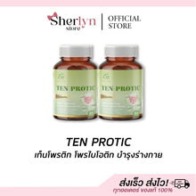 Load image into Gallery viewer, Aglam TenProtic Ten PROTIC Aglam Probiotic Supplement Nourish Skin Body Prebiotic