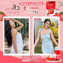 Load image into Gallery viewer, Akane Lyco Brink Make Clear Skin Bright face 30 sachets 1 box
