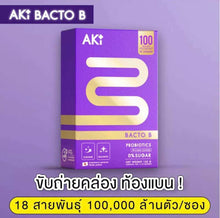 Load image into Gallery viewer, Aki Bacto B, a probiotic for weight loss, Aki24, Aki Plus.