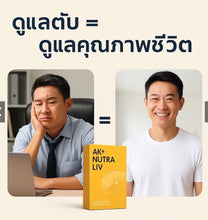 Load image into Gallery viewer, Aki💛Nutra Liv AKi NutraLiv Vitamins for Body Nourishment | Liver Care | Trial Pack 10 Capsules