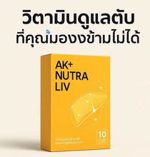 Load image into Gallery viewer, Aki💛Nutra Liv AKi NutraLiv Vitamins for Body Nourishment | Liver Care | Trial Pack 10 Capsules