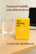 Load image into Gallery viewer, Aki💛Nutra Liv AKi NutraLiv Vitamins for Body Nourishment | Liver Care | Trial Pack 10 Capsules