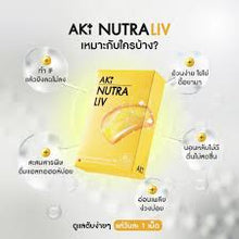 Load image into Gallery viewer, Aki💛Nutra Liv AKi NutraLiv Vitamins for Body Nourishment | Liver Care | Trial Pack 10 Capsules