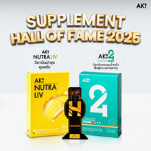 Load image into Gallery viewer, Aki💛Nutra Liv AKi NutraLiv Vitamins for Body Nourishment | Liver Care | Trial Pack 10 Capsules
