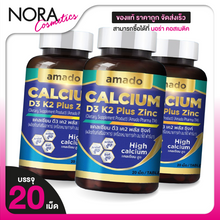 Load image into Gallery viewer, Amado Calcium D3 K2 Plus Zinc1 bottle, 20 tablets)
