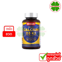 Load image into Gallery viewer, Amado Calcium D3 K2 Amado Calcium (1 bottle 30 tablets)