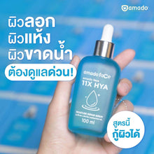 Load image into Gallery viewer, Amado Face 11X Hya Moisture Repair Serum Radiant Smooth Skin 100 ml
