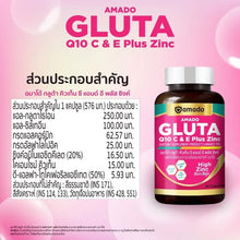 Load image into Gallery viewer, Amado Gluta Q10 C&amp;E Plus Zinc Amado Gluta Q10 C&amp;E Plus Zinc [20 capsules] [1 bottle]