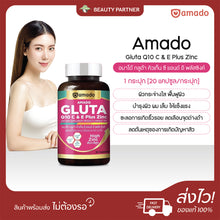 Load image into Gallery viewer, Amado Gluta Q10 C&amp;E Plus Zinc Amado Gluta Q10 C&amp;E Plus Zinc [20 capsules] [1 bottle]