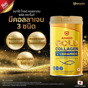 Amado Gold Collagen Gold Collagen Plus Ceramide from Rice Extract 150g x 2 Cans