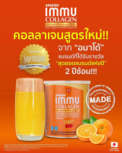 Amado IMMU Collagen Powder Muti Vitamin Mineral Fiber Reduce Wrinkles