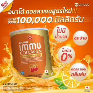 Amado IMMU Collagen Powder Muti Vitamin Mineral Fiber Reduce Wrinkles