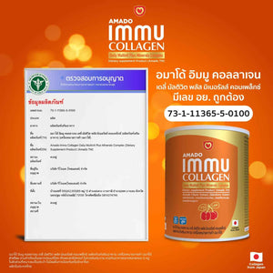 Amado IMMU Collagen Powder Muti Vitamin Mineral Fiber Reduce Wrinkles