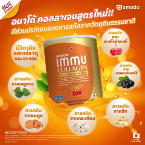 Amado IMMU Collagen Powder Muti Vitamin Mineral Fiber Reduce Wrinkles