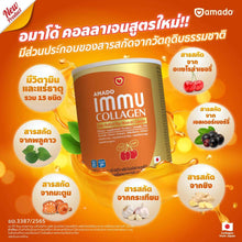 Load image into Gallery viewer, Amado IMMU Collagen Powder Muti Vitamin Mineral Fiber Reduce Wrinkles