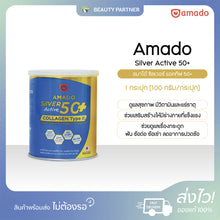 Load image into Gallery viewer, Amado Silver Active 50+ Collagen Tripeptides Bone Strength Supports Hair 100 g.