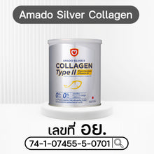 Load image into Gallery viewer, AMADO SILVER II COLLAGEN TYPE II PLUS CALCIUM VITAMIN B [100 GRAMS].