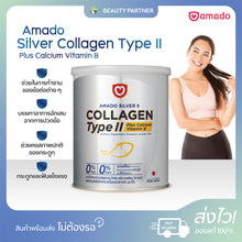 Load image into Gallery viewer, AMADO SILVER II COLLAGEN TYPE II PLUS CALCIUM VITAMIN B [100 GRAMS].