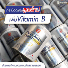 Load image into Gallery viewer, AMADO SILVER II COLLAGEN TYPE II PLUS CALCIUM VITAMIN B [100 GRAMS].
