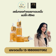 Load image into Gallery viewer, AMI HYA Essence Serum Anti Aging Reduce Acne Wrinkles Dark Spots Dullness 15ml