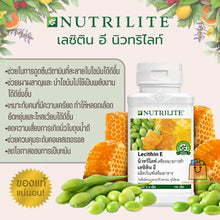 Load image into Gallery viewer, Amway Nutrilite Lecithin-E (150/270 tablets) reduces the risk of heart disease.