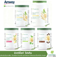 Load image into Gallery viewer, Amway HERBAL FORMULA Chocolate Protein Healthy Meal Nutritional Shake 500g. All Flavors - From USA