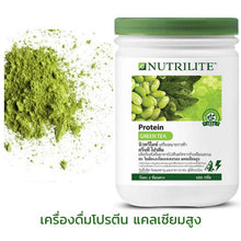 Load image into Gallery viewer, Amway HERBAL FORMULA 1 Green tea protein Healthy Meal Nutritional Shake 450g. All Flavors - From USA
